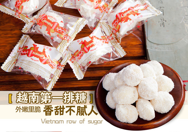 越南特产 进口食品 零食 越南排糖 喜糖 如香惠香第一排糖450g