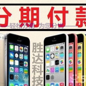 南宁市大学生可以办理苹果6-三星手机分期付款地址在哪里图2