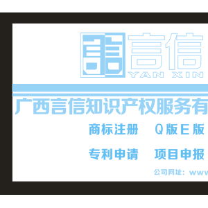 广西南宁商标、专利维权图2