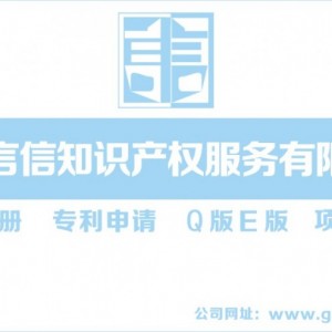 广西南宁商标注册代理公司