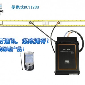 DCT1288便携式超声波流量计