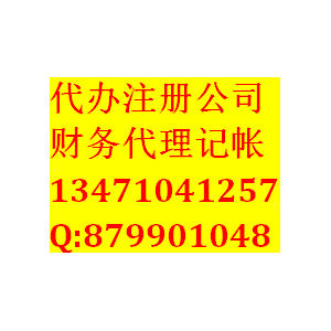 广西公司注册，变更、公司增资垫资验资、年检,资质、商标代理图2