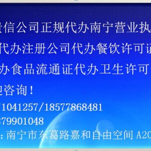 广西南宁无地址注册公司税务代码财务代理一条龙服务图2