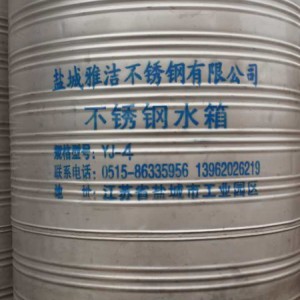 雅洁不锈钢圆柱水箱|不锈钢水箱|水箱|二次供水设备|给水设备图3