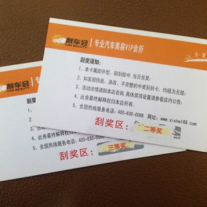 代金券印刷/存酒卡印刷/抽奖券印刷/刮刮卡印刷图3
