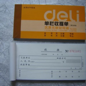 联单印刷厂/机打联单/无碳联单/单据收据图3