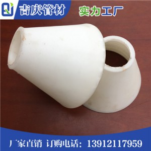 PP异径管图3