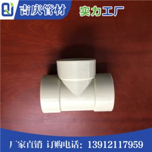 PPH承插三通图2