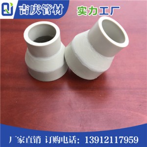 PPH异径管图2