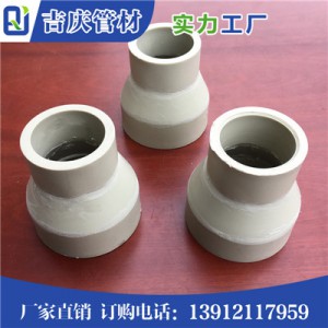 PPH异径管图3