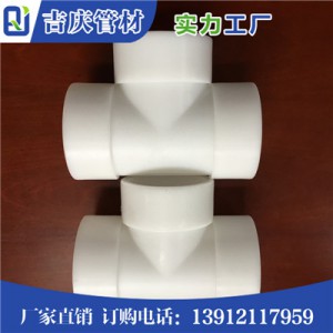 PP热熔三通图3
