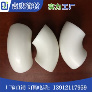 PP对焊弯头图3