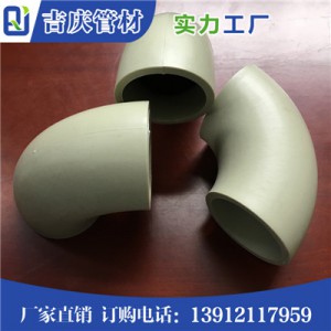 PPH弯头管件尺寸图2
