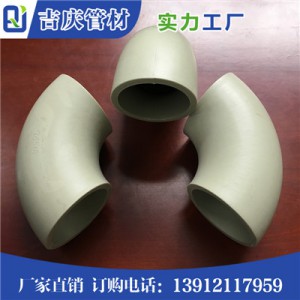 PPH弯头管件尺寸图3