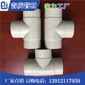 PPH三通产品价格图3