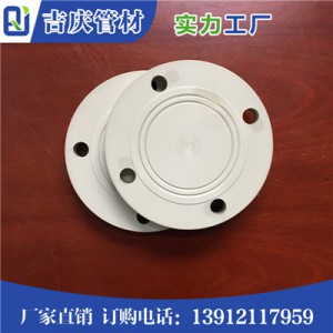 PPH盲板配件报价图3