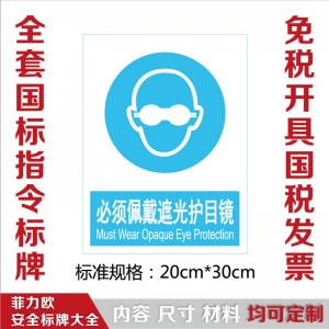 菲力欧安全标识图片大全质量安全标志自动扶梯安全标志标识牌图2