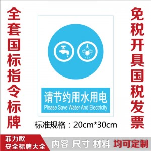 菲力欧安全标识图片大全质量安全标志自动扶梯安全标志标识牌图3