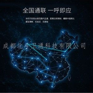 岳阳北斗卫通全国对讲机频率厂家价格服务周到图2