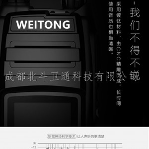岳阳北斗卫通全国对讲机频率厂家价格服务周到图3