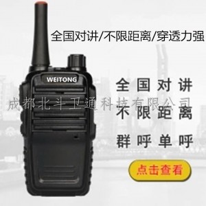岳阳北斗卫通全国对讲机频率对讲机 厂家批发特价批发图3